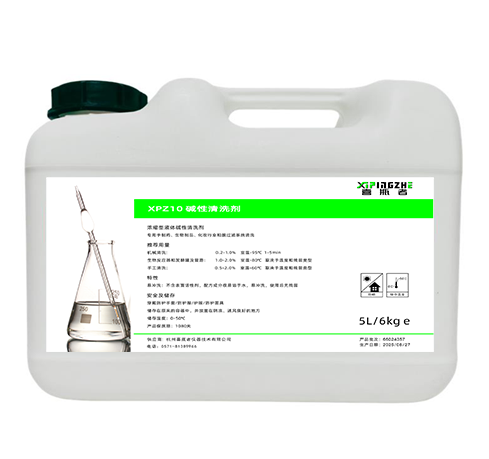 XIPINGZHE堿性清洗劑